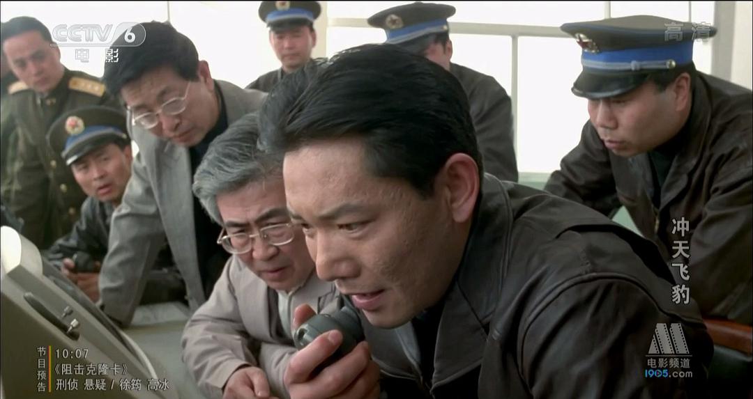 冲天飞豹 剧照10