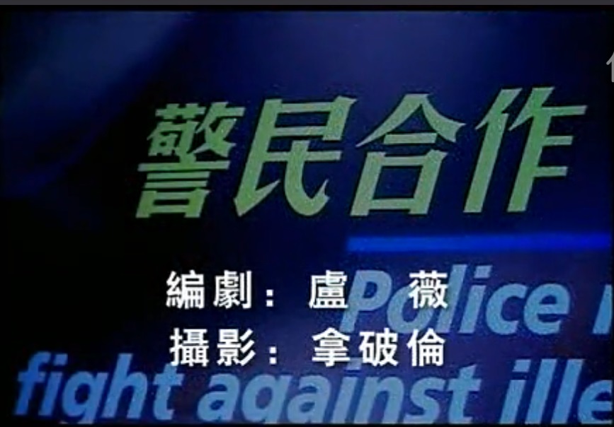 古惑仔:以暴制暴 剧照2