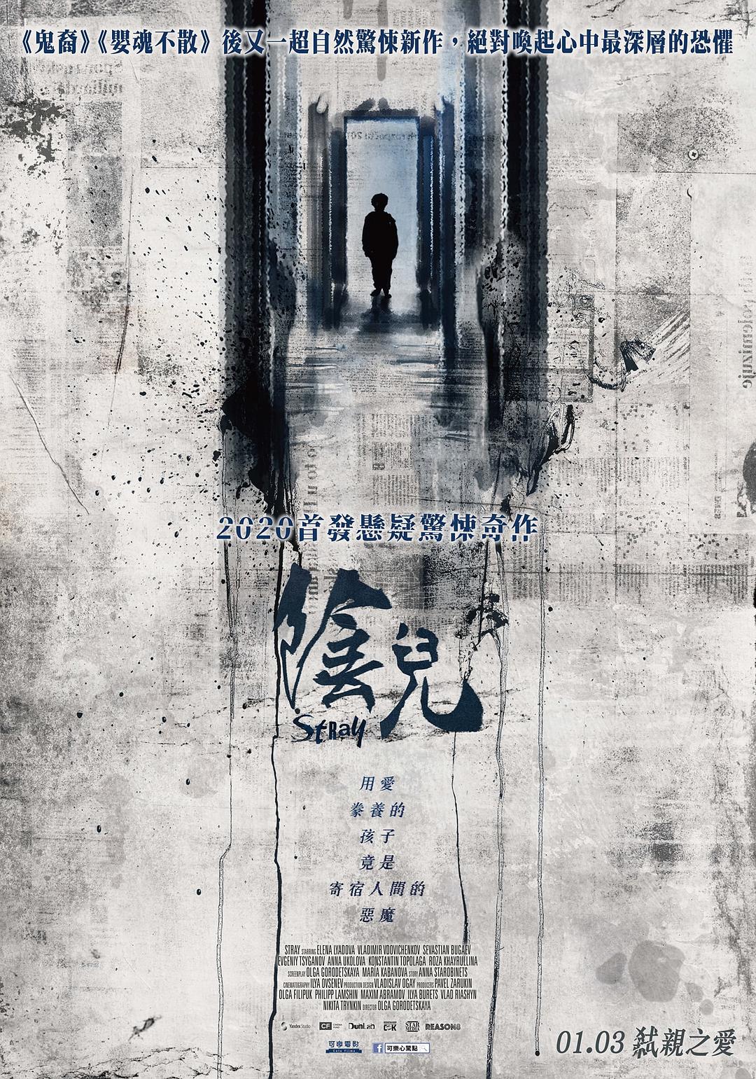 阴儿 剧照7