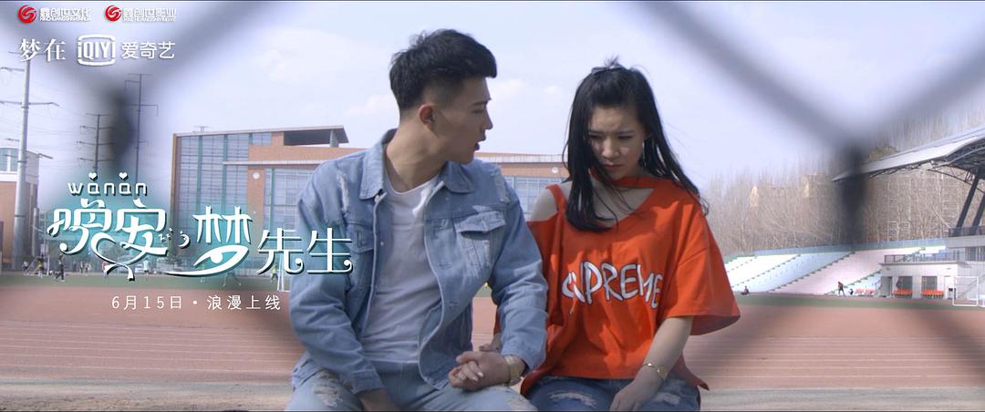 晚安,梦先生 剧照5