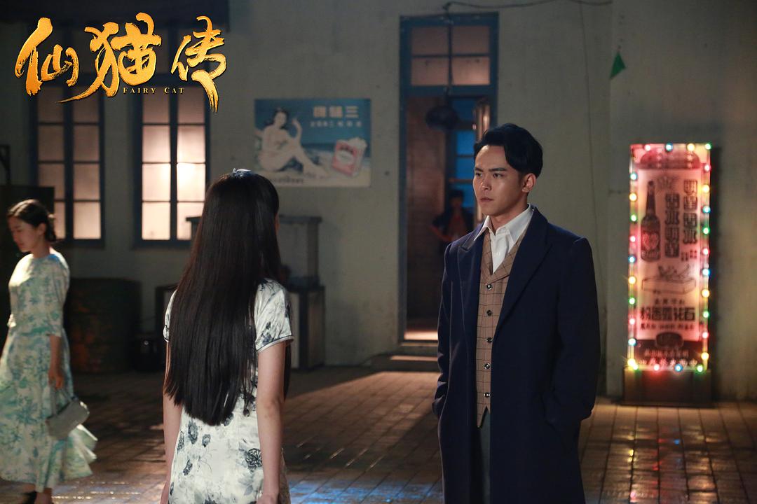 仙猫传 剧照10