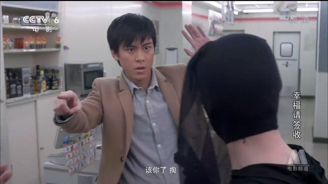 幸福,请签收 剧照1