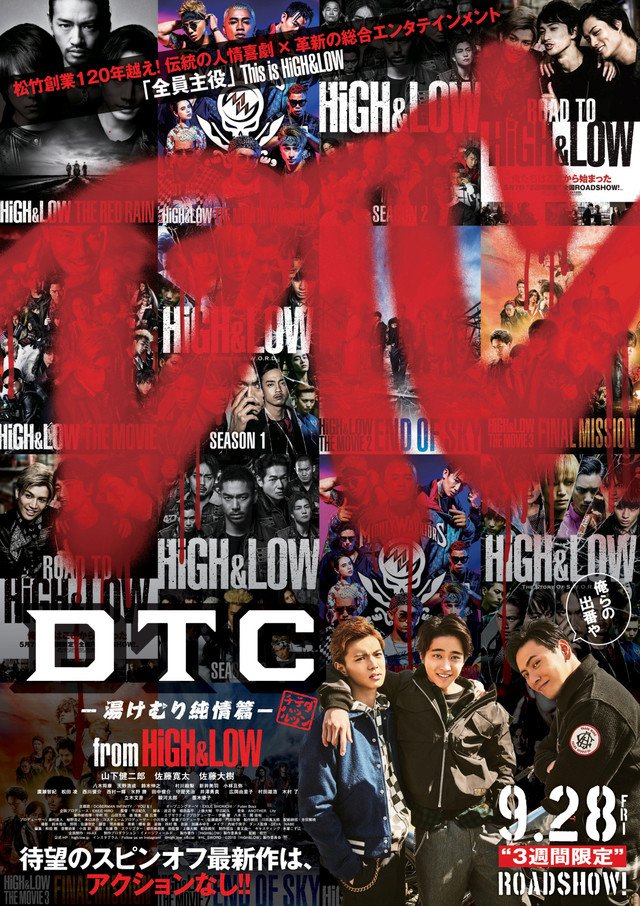 DTC-温泉纯情篇 剧照2