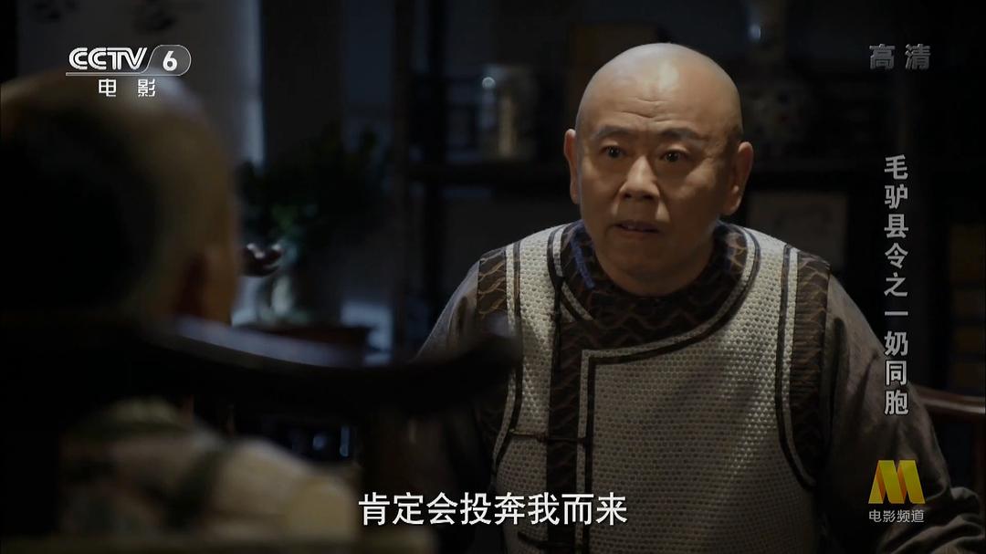 毛驴县令2之一奶同胞 剧照6