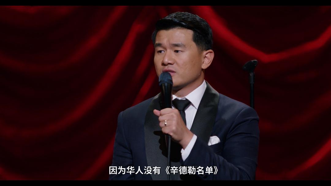 钱信伊:亚洲笑星闹美国 剧照8