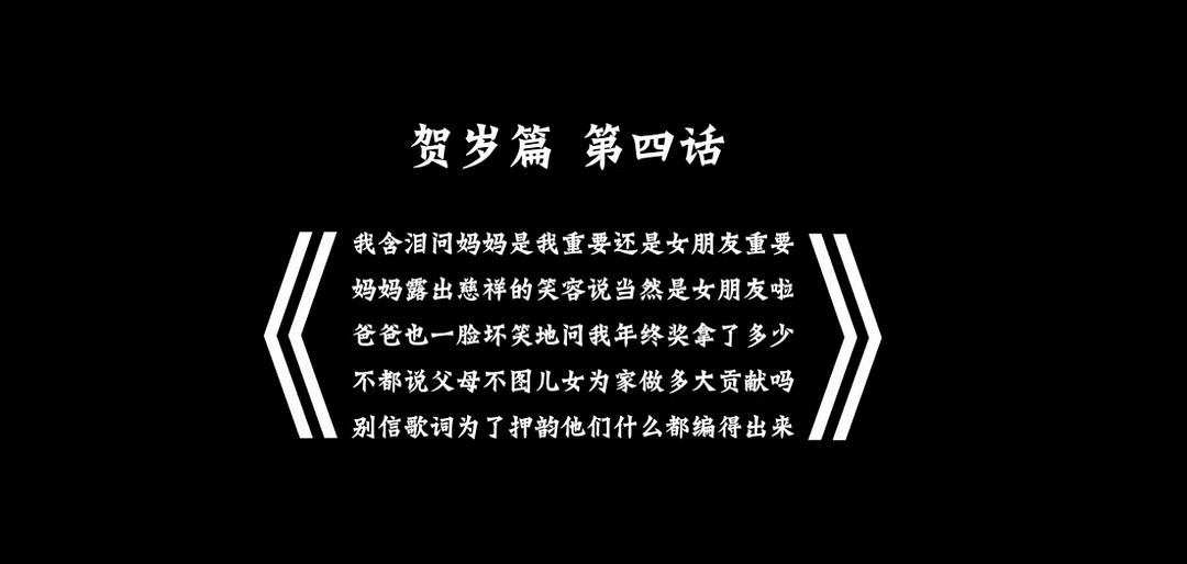 万万没想到之小兵过年 剧照4