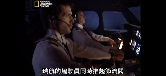 空中浩劫 第一季 剧照1