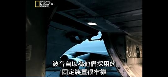 空中浩劫 第一季 剧照4