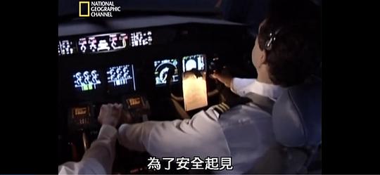 空中浩劫 第一季 剧照6