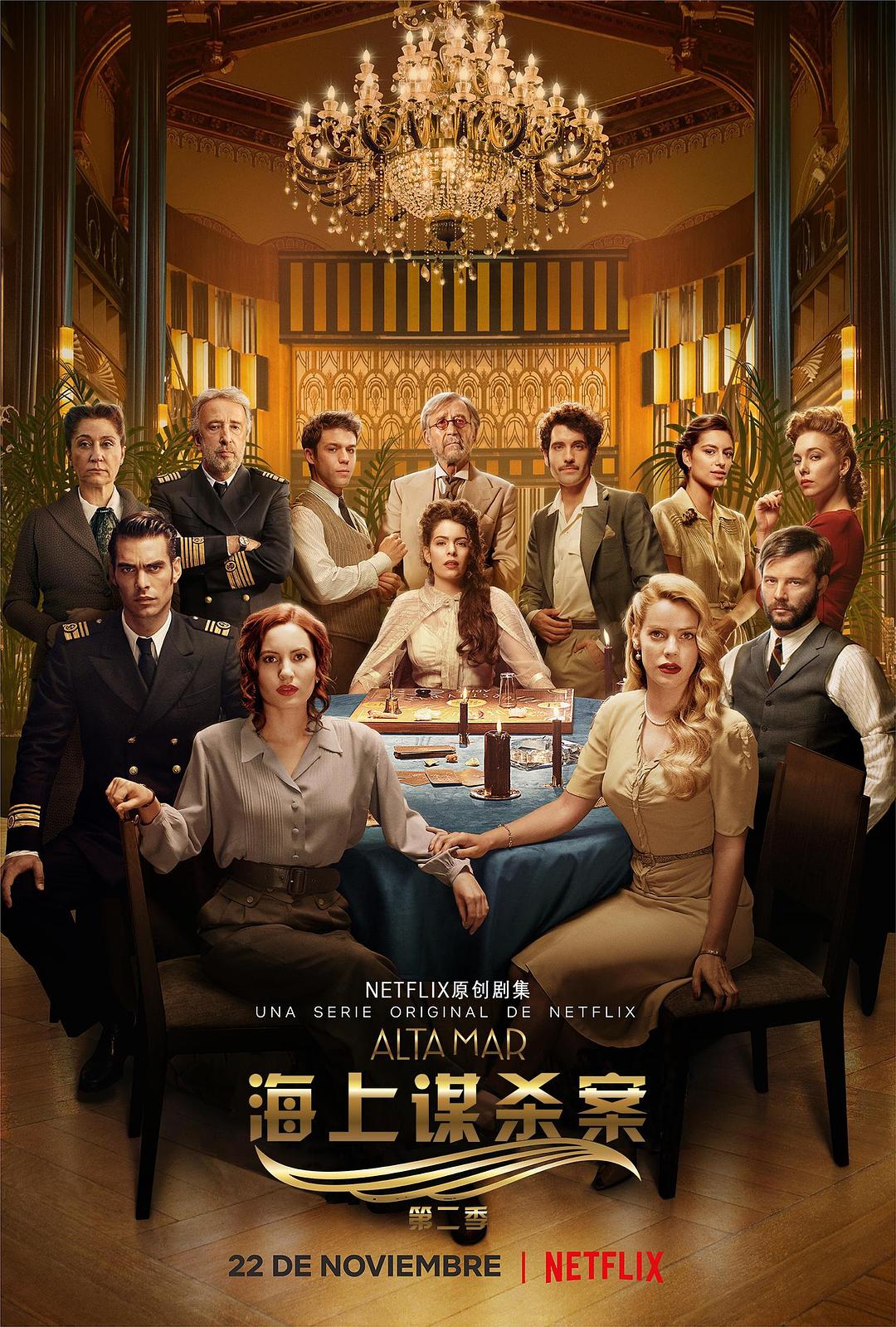 海上谋杀案 第二季 剧照2