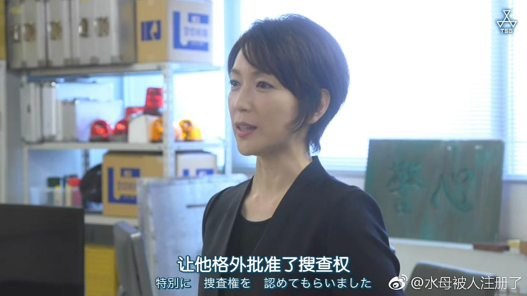 警视厅零系 第二季 剧照2