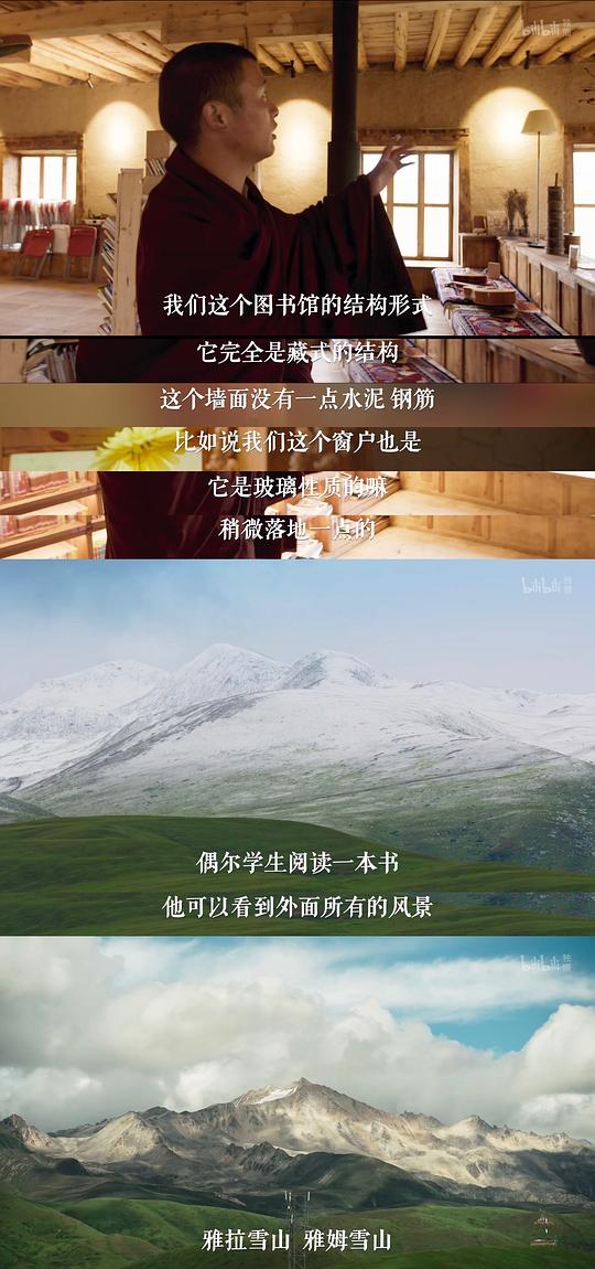 但是还有书籍 第二季 剧照5