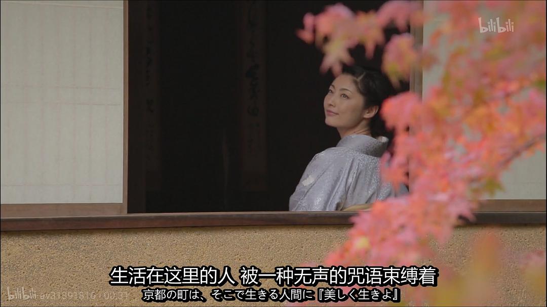 京都人秘密的欢愉 剧照6