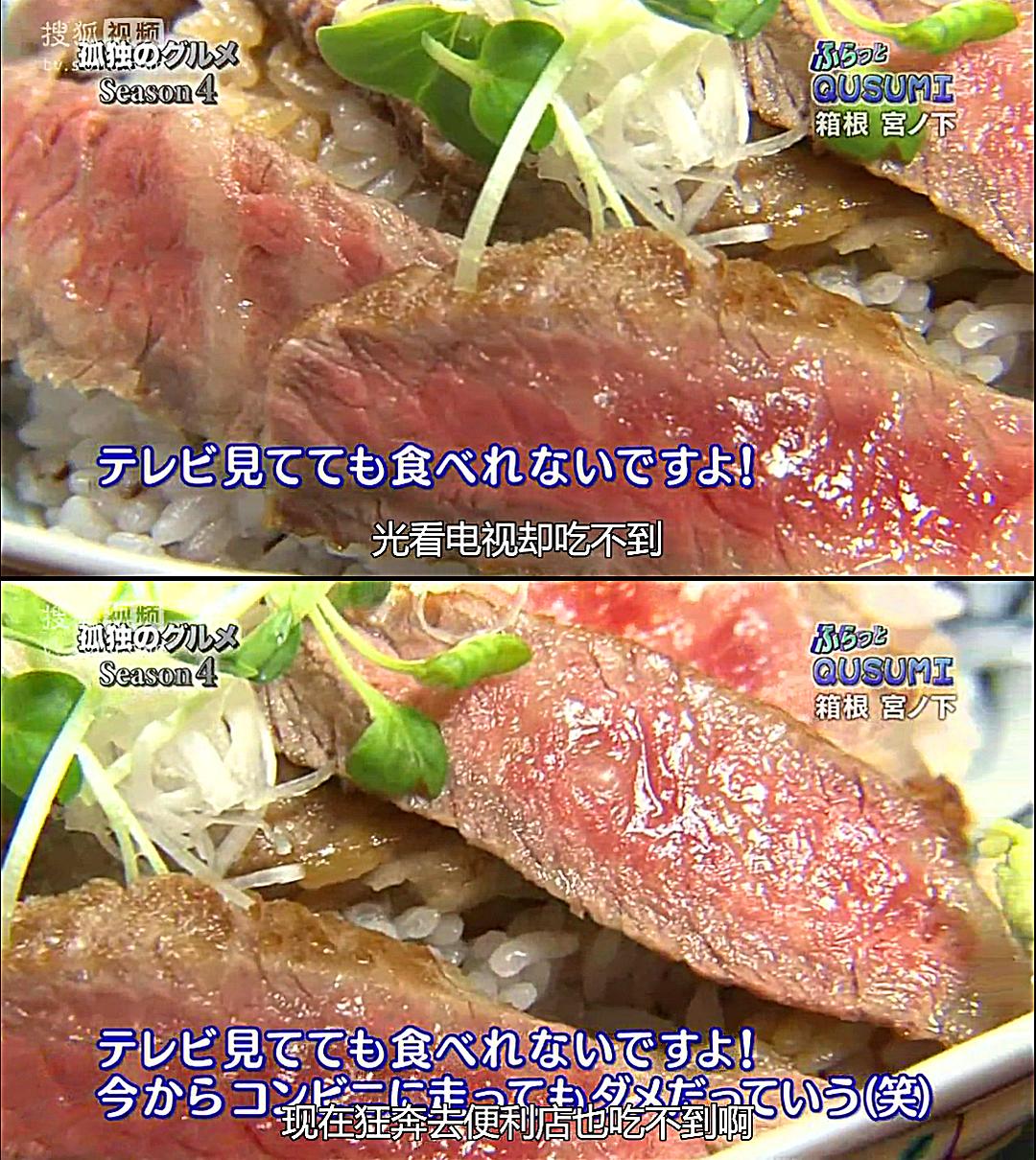 孤独的美食家 第四季 剧照7