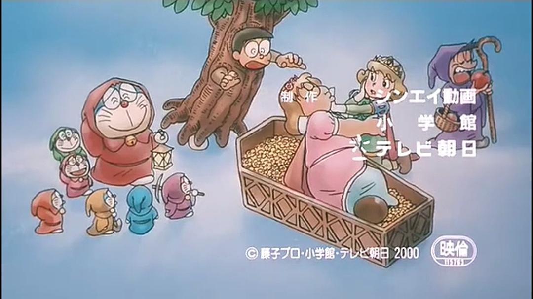 哆啦A梦:大雄的太阳王传说 剧照2