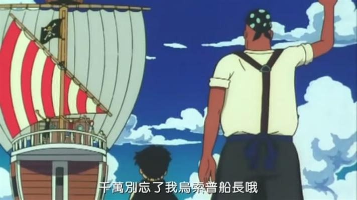 海贼王1:黄金岛冒险 剧照9