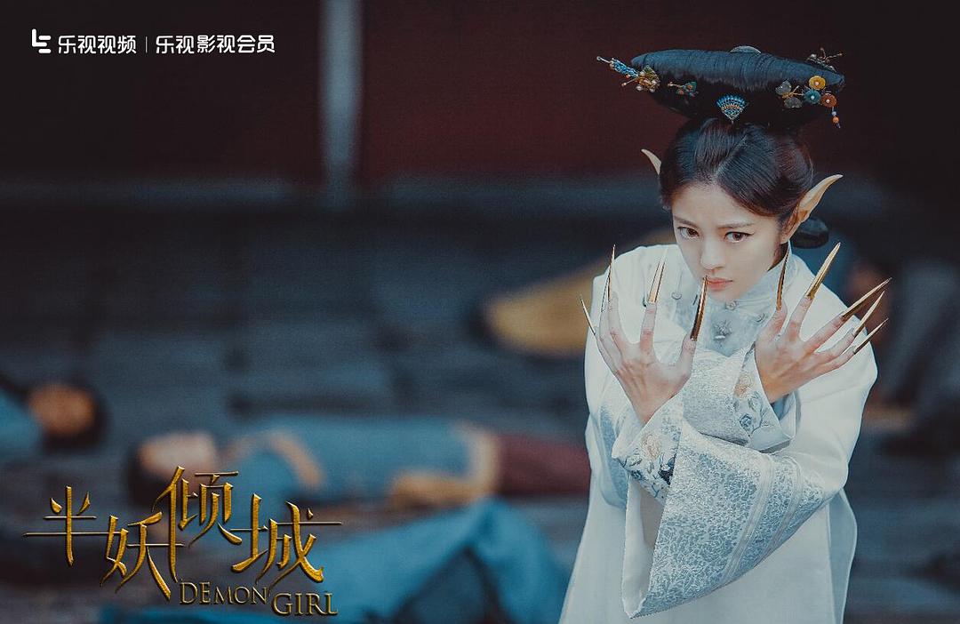 半妖倾城 剧照4