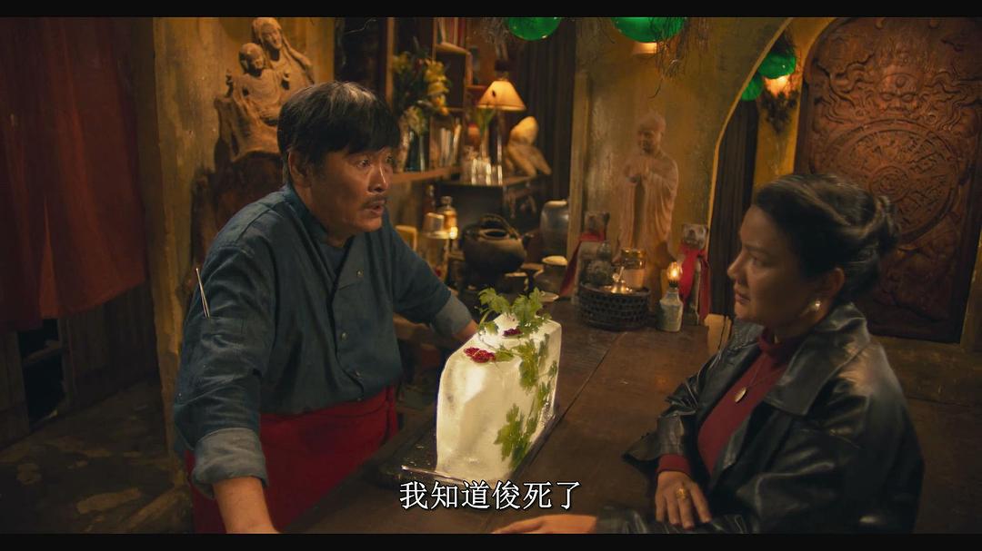 恶魔餐厅 剧照8