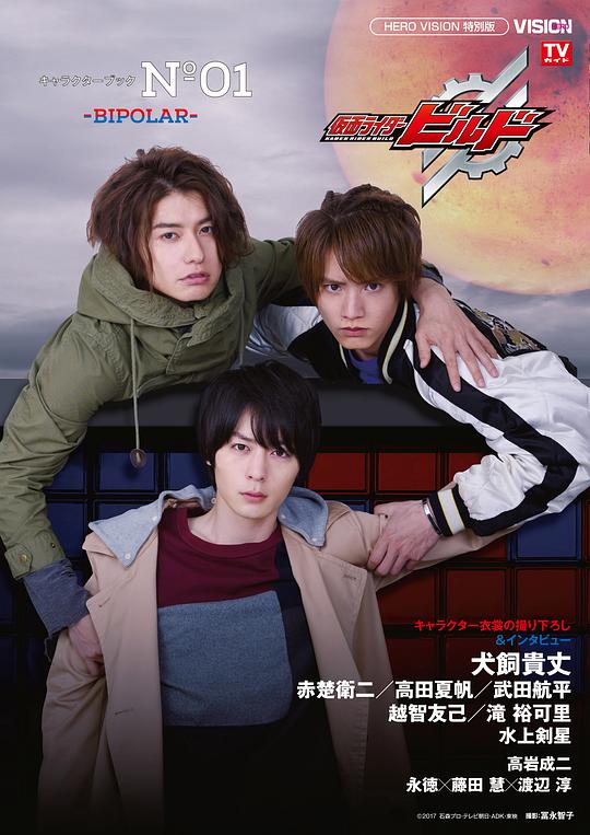 假面骑士创骑 剧照1