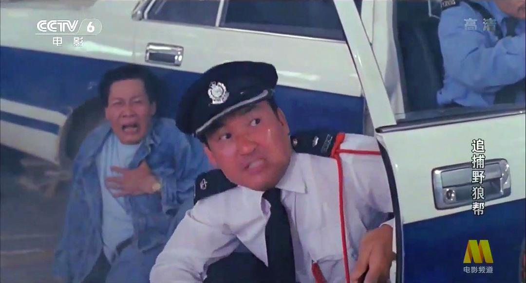 追捕野狼帮 剧照7
