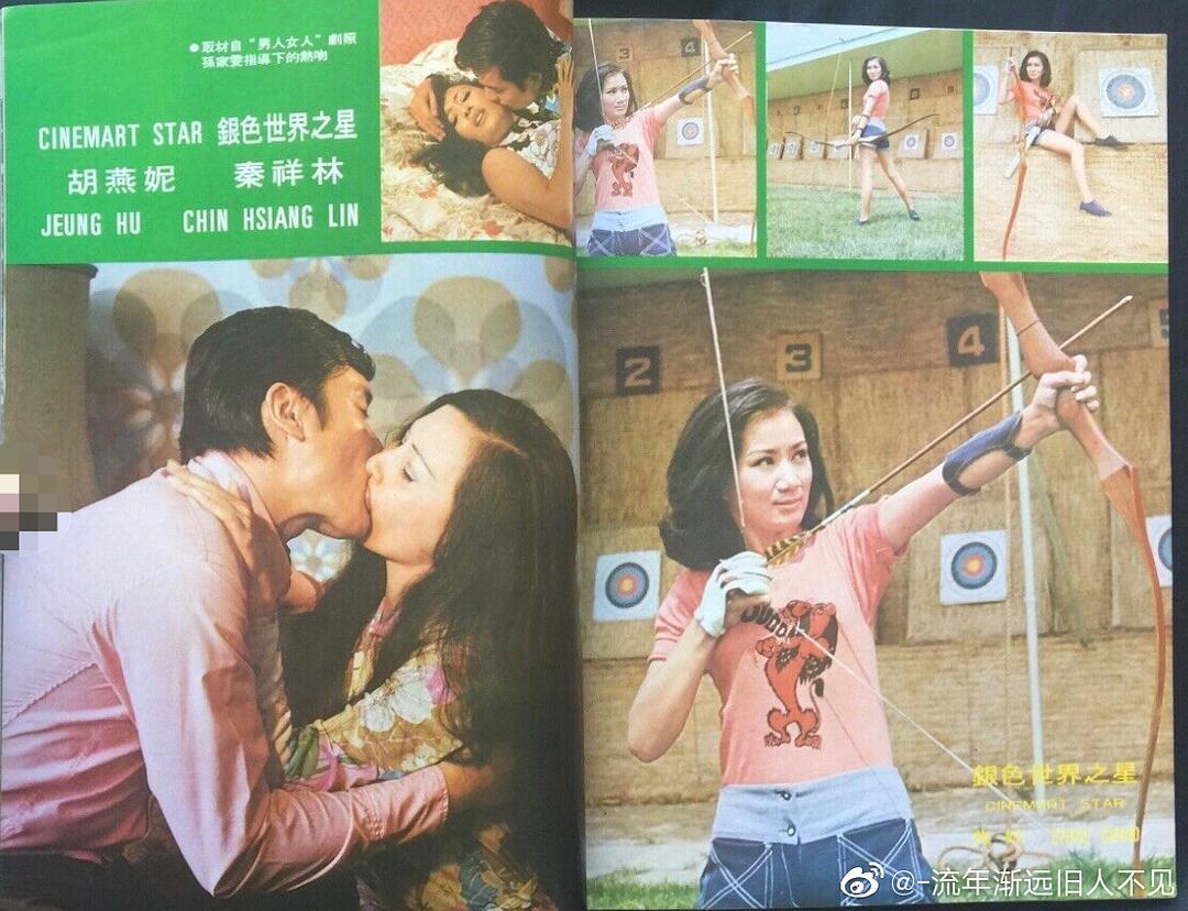 男人女人 剧照1