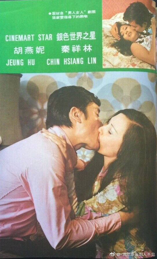 男人女人 剧照3