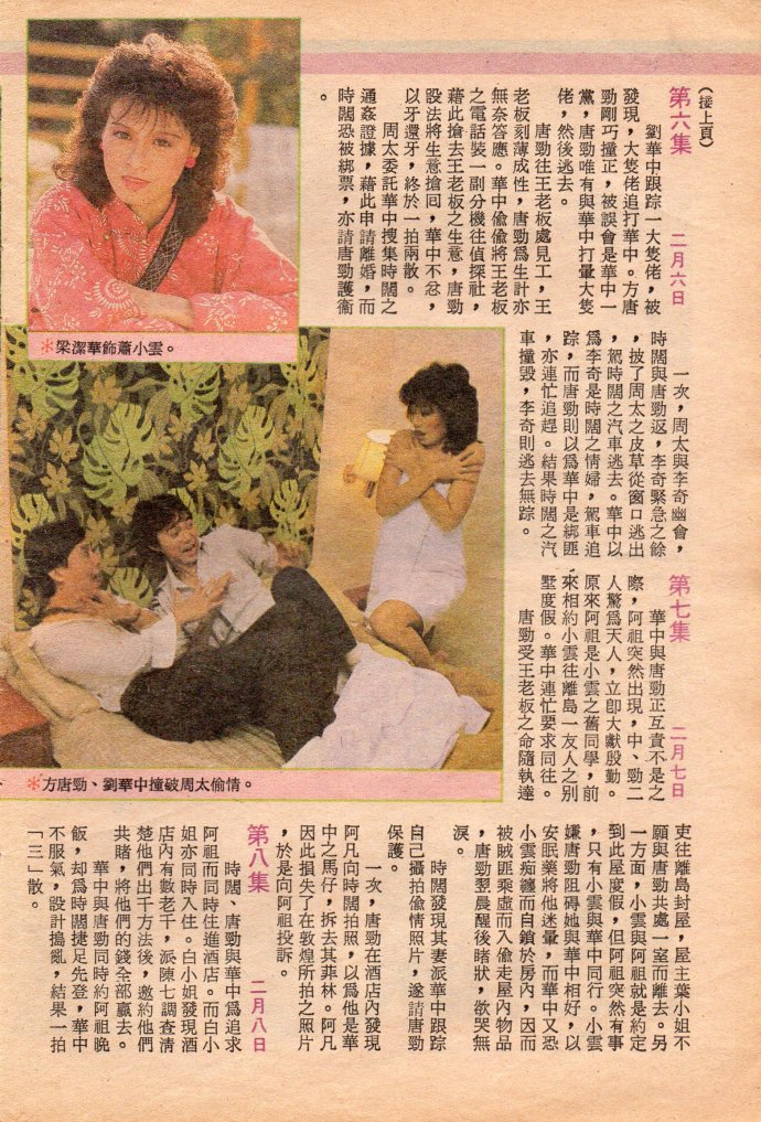 扭计双星 剧照5