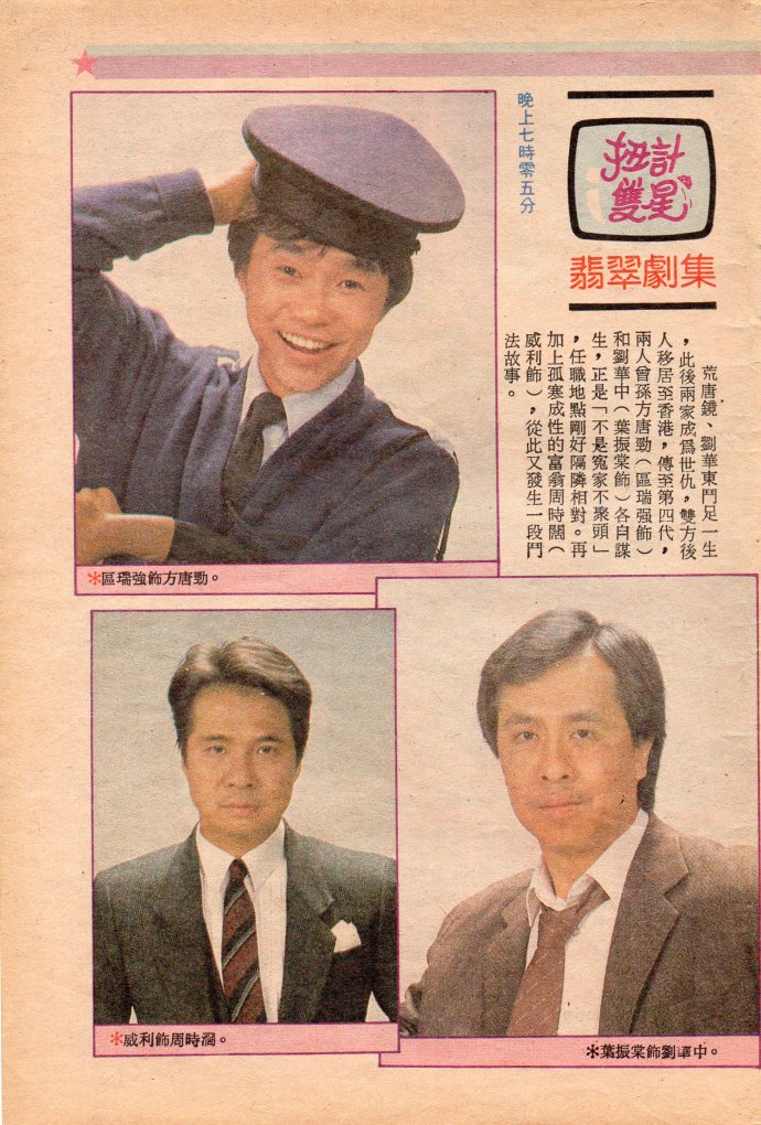 扭计双星 剧照6