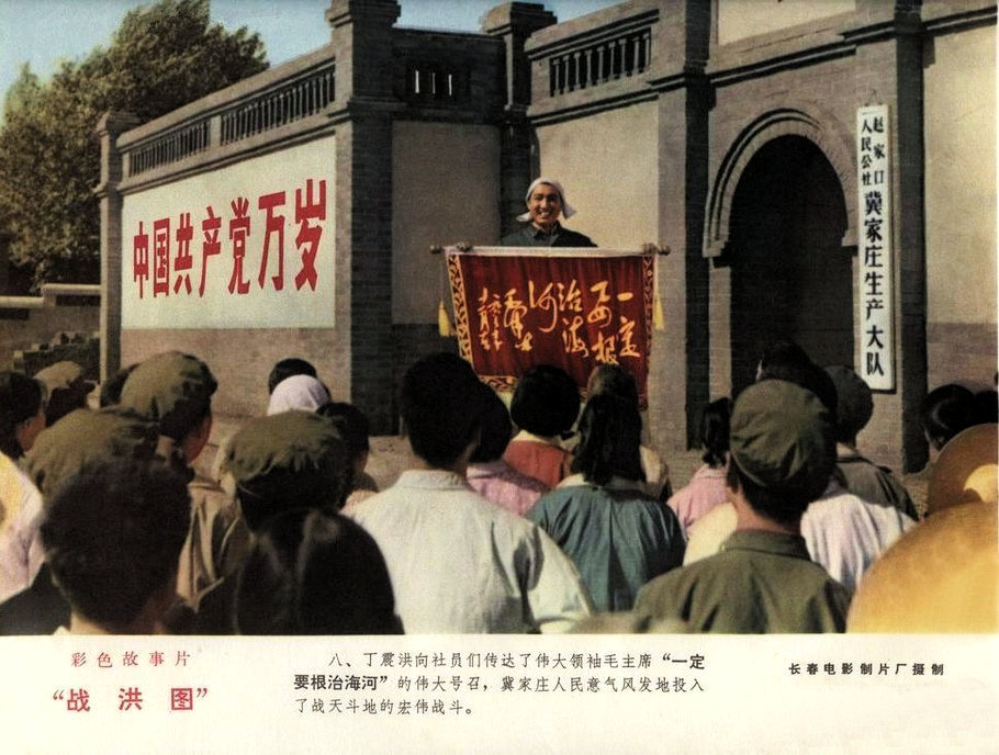 战洪图 剧照1