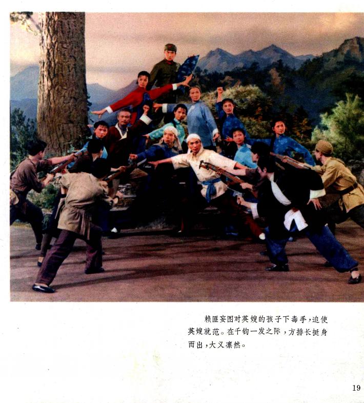 沂蒙颂 剧照9