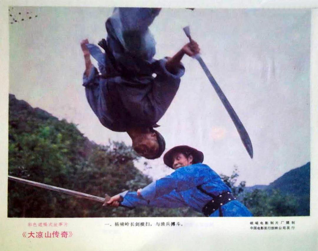 大凉山传奇 剧照3
