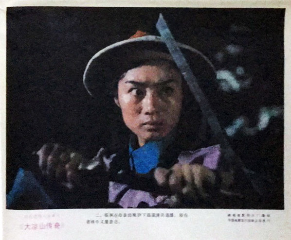 大凉山传奇 剧照5