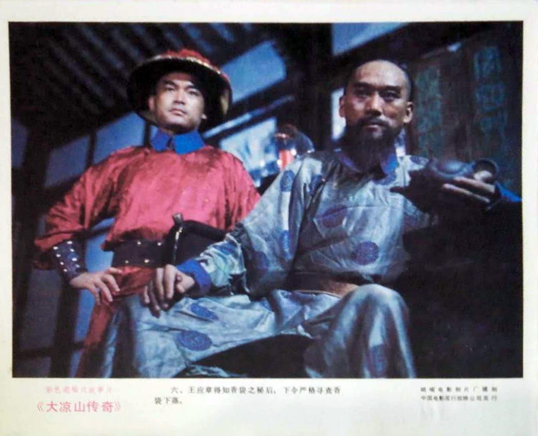 大凉山传奇 剧照8