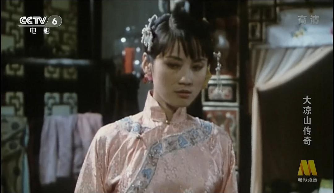 大凉山传奇 剧照9