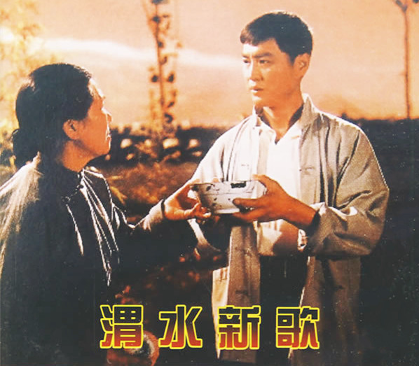 渭水新歌 剧照2