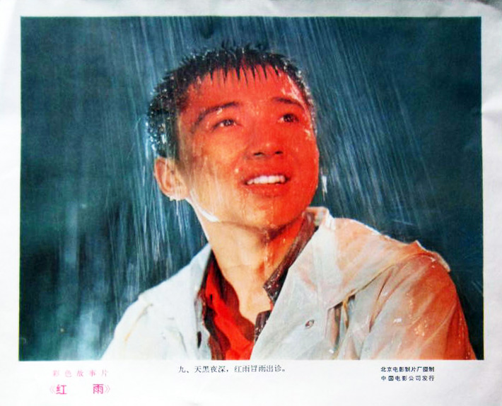 红雨 剧照7