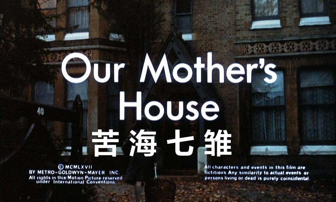 我们妈妈的房子 剧照6