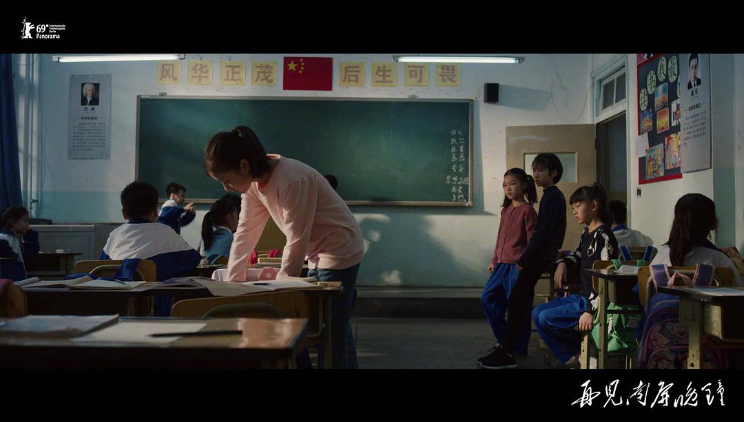 再见 南屏晚钟 剧照7