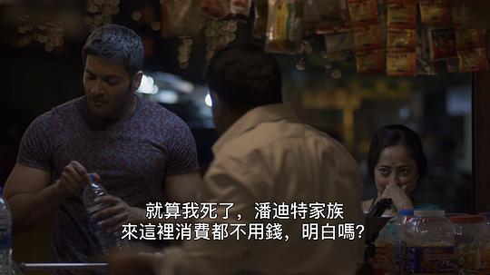 米尔扎布尔 第一季 剧照9