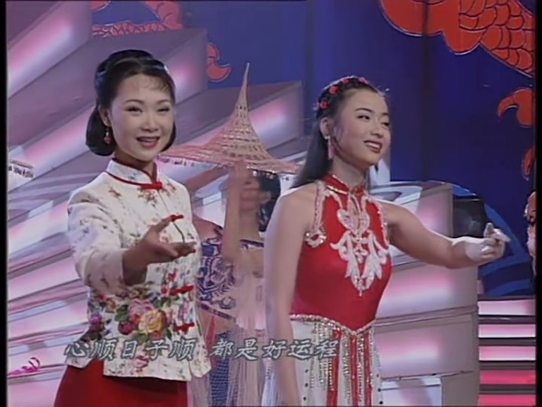 1997年中央电视台春节联欢晚会 剧照10