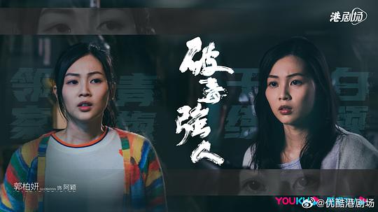 破毒强人 剧照1