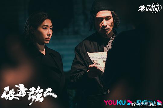 破毒强人 剧照5