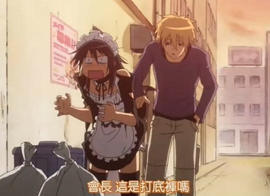 会长是女仆 剧照3