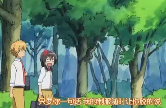 会长是女仆 剧照6