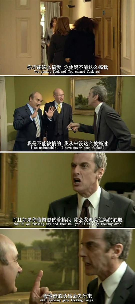 幕后危机 第三季 剧照1