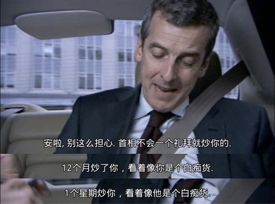 幕后危机 第三季 剧照3