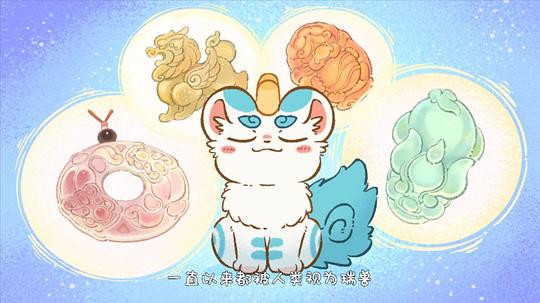 有兽焉 剧照4