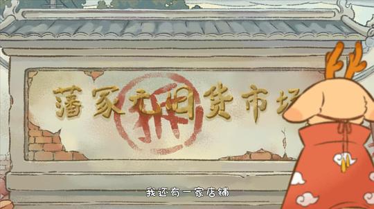 有兽焉 剧照5