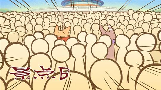 有兽焉 剧照6