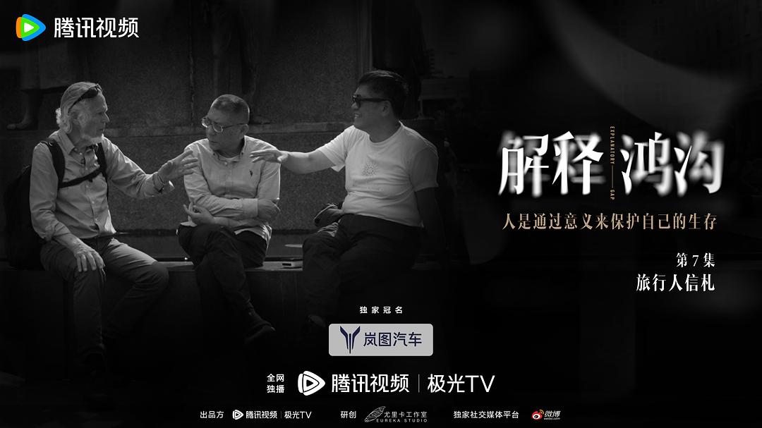 解释鸿沟 剧照1